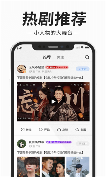 短剧博客安卓免费版图3