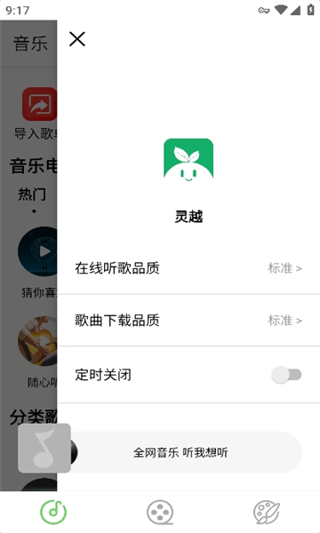 灵越软件