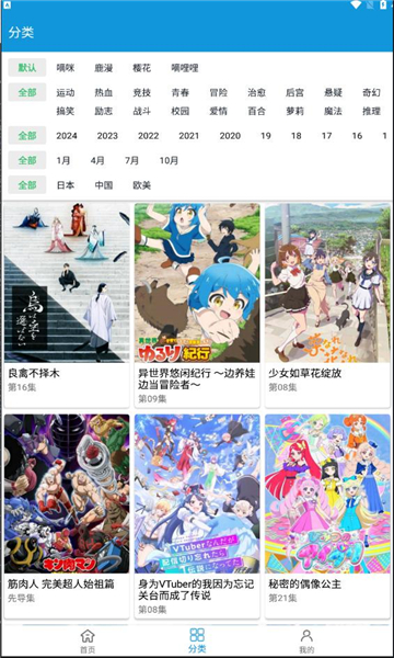 多多动漫软件正版(3)