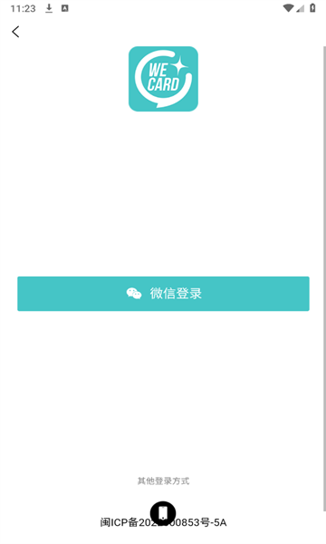 微卡家手机版图1