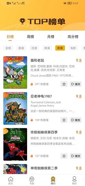 搜狗动漫