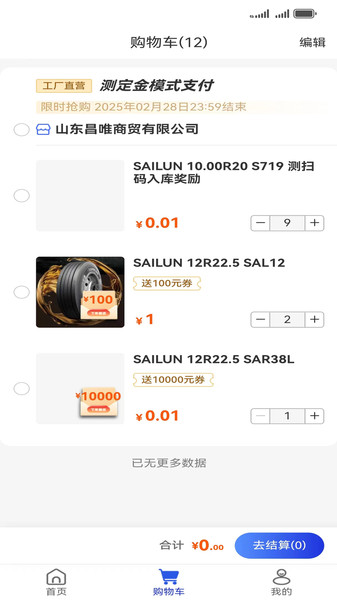 耀灵掌上通手机版(2)