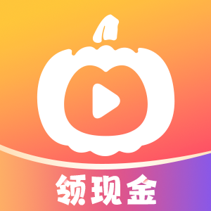 南瓜剧场红包版