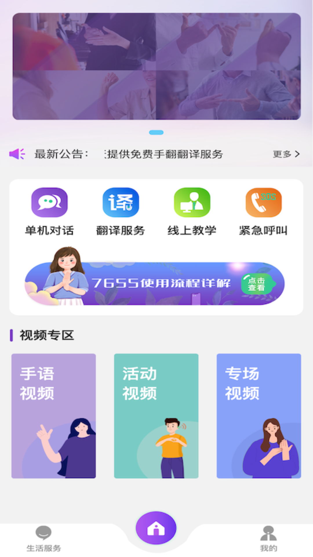 听苏最新版