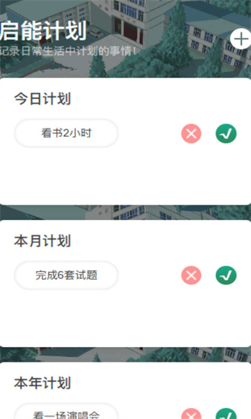 薄暮启能通用版(1)