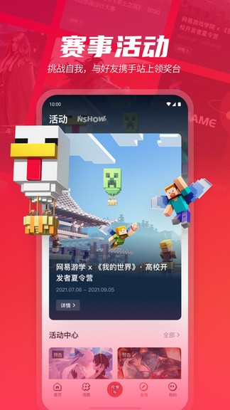 网易游学图4
