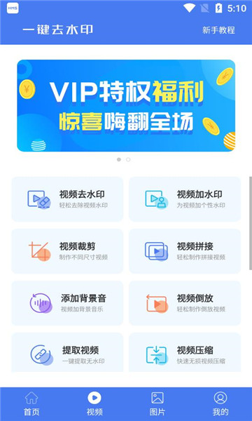 一键消除水印软件最新版图1