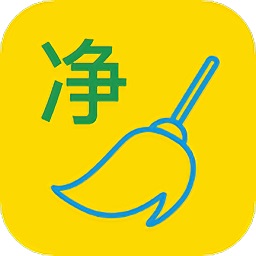 夸净清理