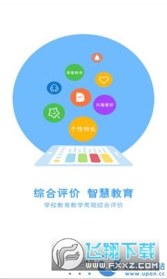 诊学网手机最新版图1: