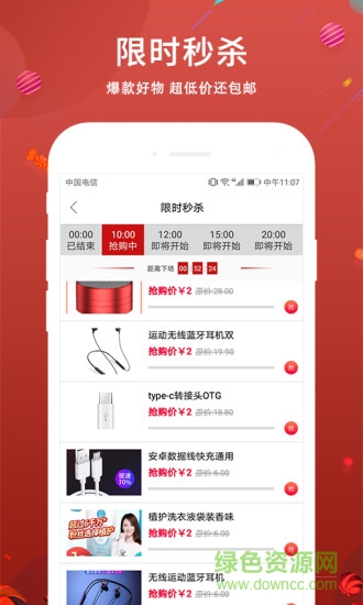 东小店手机免费版图2
