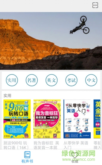 振宇歪鱼手机版图2