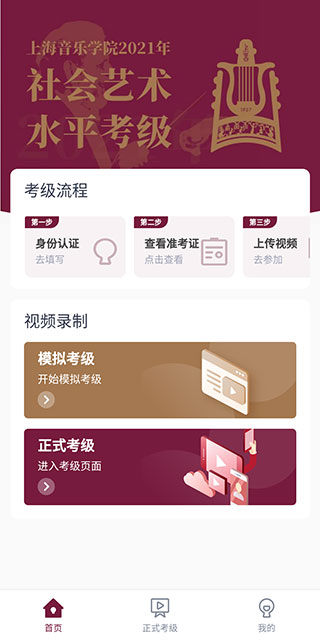 小艺帮考级