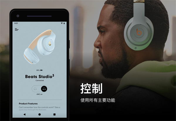 Beats图3