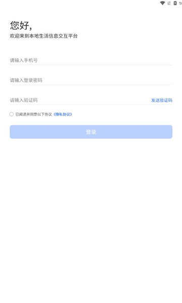 创益通手机最新版图1