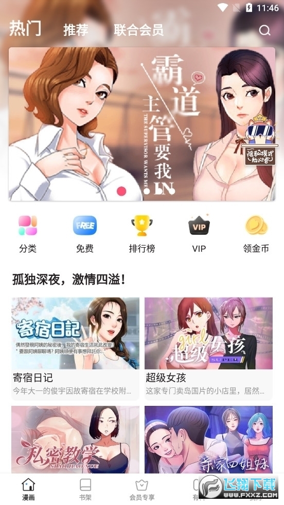 jmcomoc2手机免费版(3)