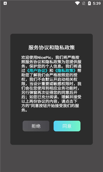NicePic图片处理软件直装版图2