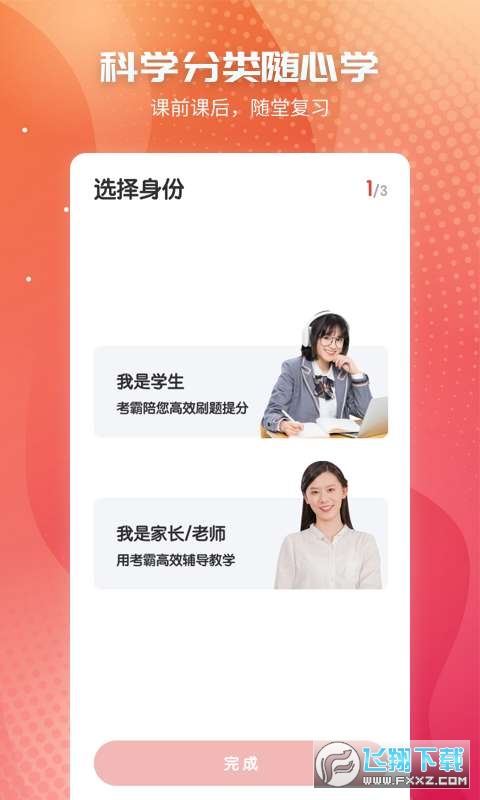 初中政治免费版图3