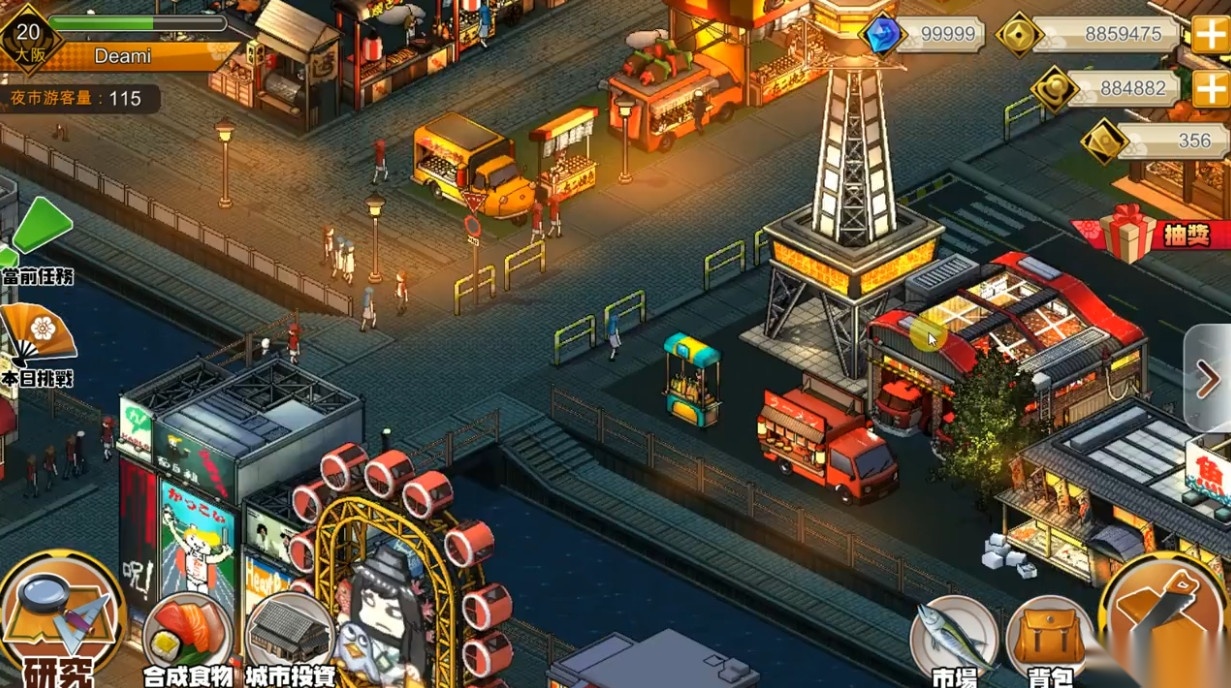 NightMarket游戏中文版