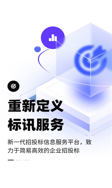 简蚁招标手机正版