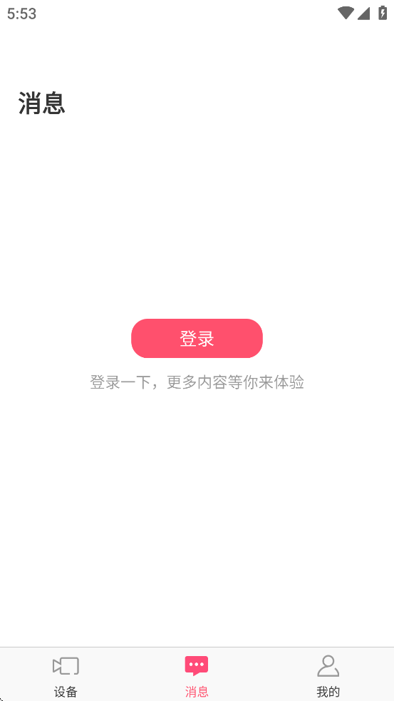 水星安防免费原版图3
