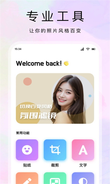 花欢秀免费原版图1