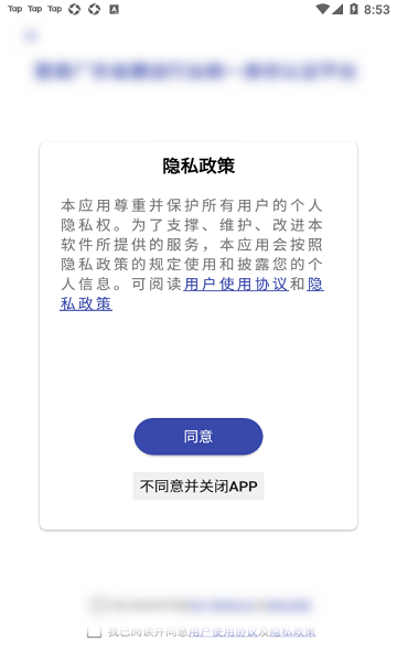 广东粤建通官方版图1