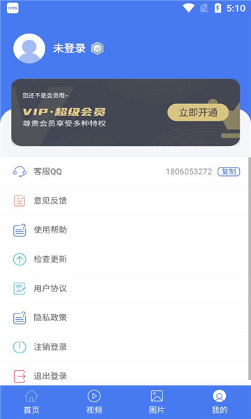一键消除水印软件最新版图3