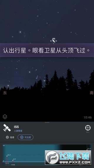 stellariummobile最新版图3