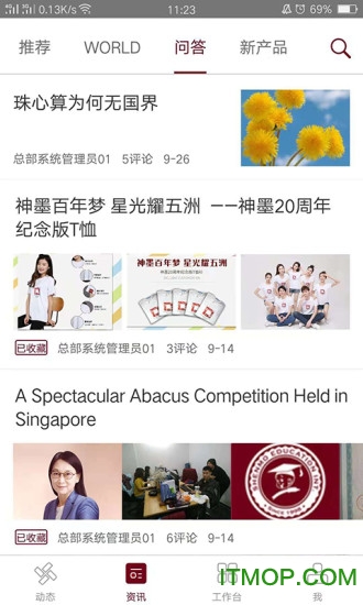 神墨教育最新免费版图3