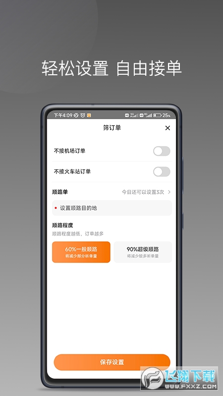 麦卡出行车主端最新版