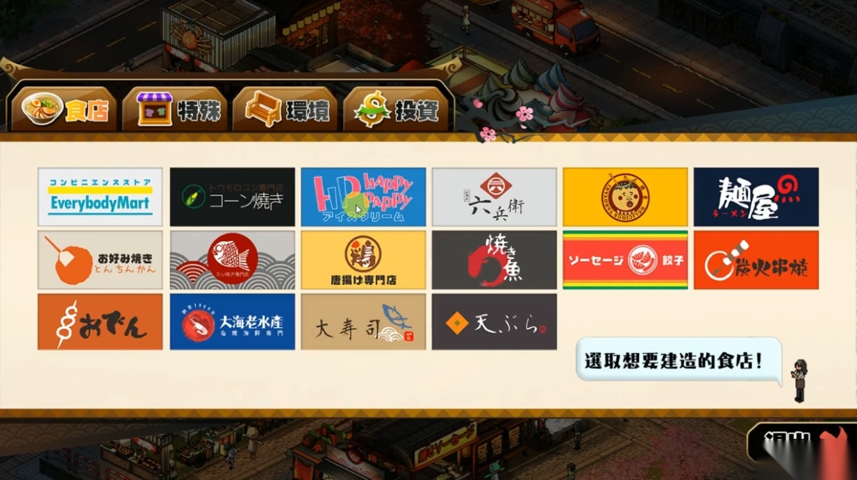 NightMarket游戏中文版
