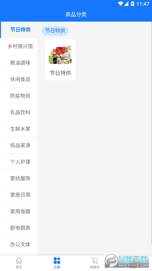 三峡e购员工商城官方最新版图2