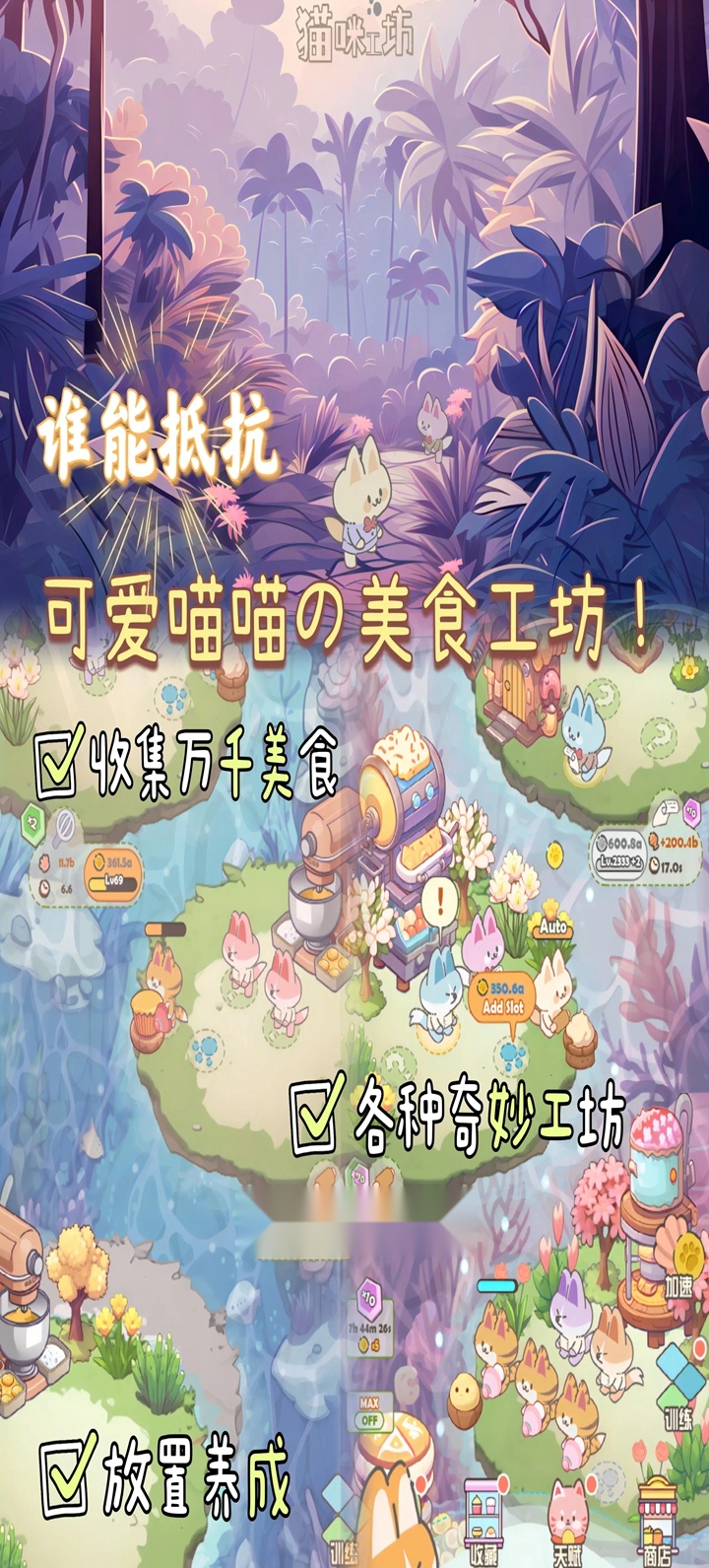 猫咪工坊图5