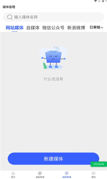 媒介骑士无广告版图2