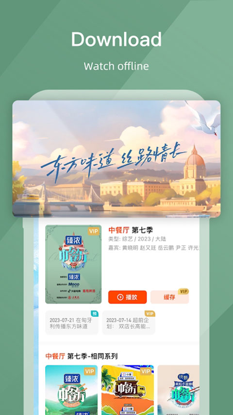 MangoTV国际版