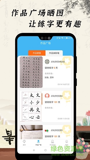 小学硬笔书法安卓免费版图3