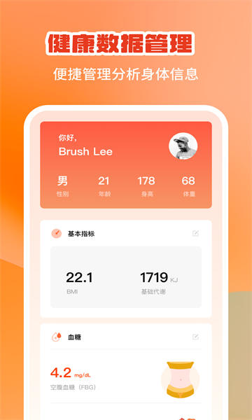 食知道食品知识与健康安卓版图3
