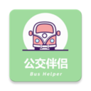 公交伴侣