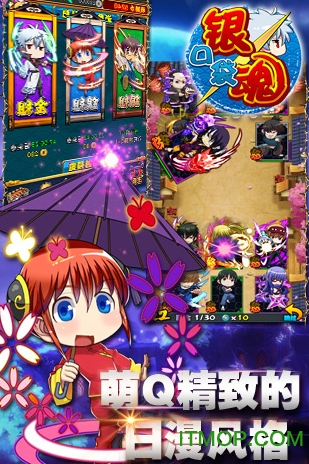口袋银魂百度手机最新版(1)
