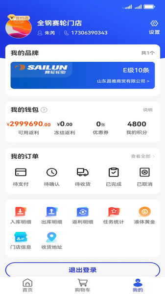 耀灵掌上通手机版(3)