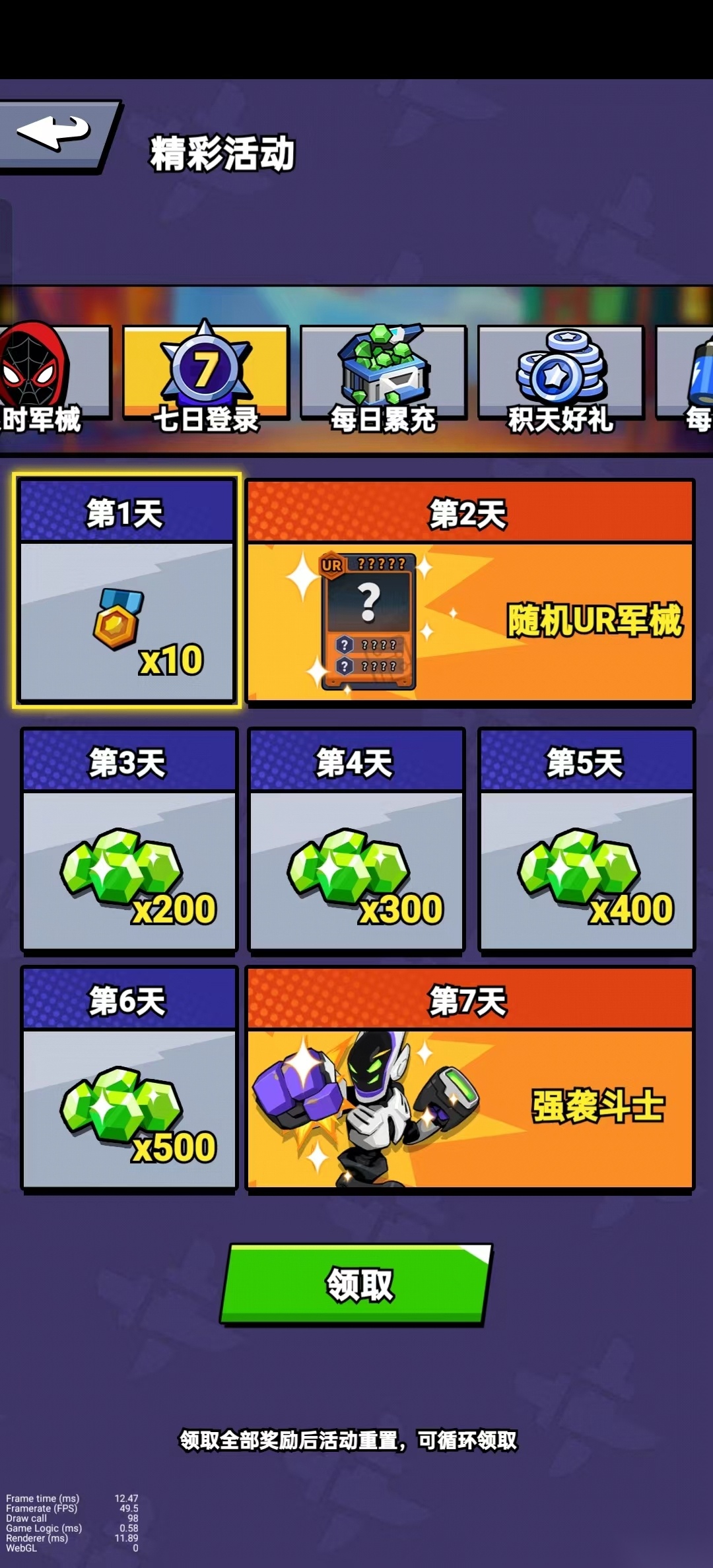 八向箭头游戏