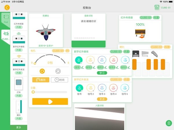 小方糖s1(1)