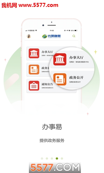 光明融媒