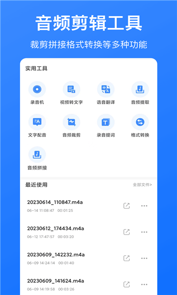 鸣响软件