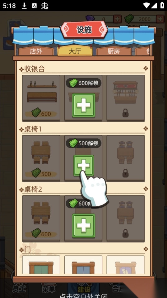 宫廷料理制作