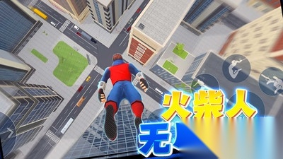 火柴人终极战斗最新版图1
