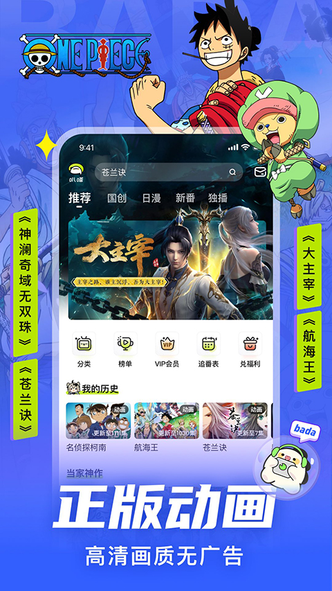 爱奇艺漫画免费版