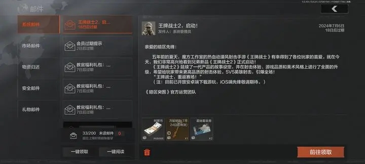 王牌战士2版