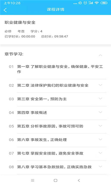 电中在线平台最新免费版图2