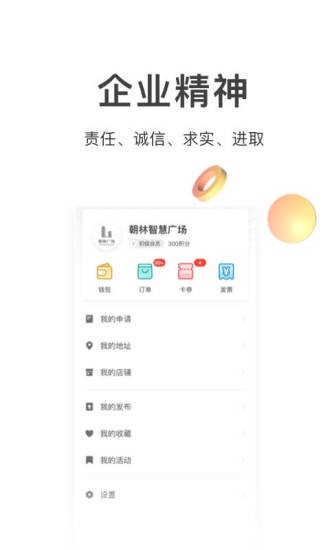 朝林广场软件